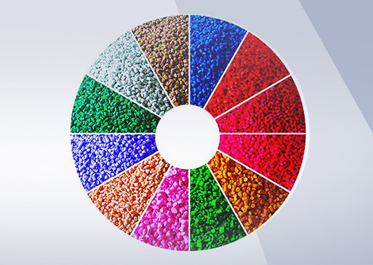 抽色加工造粒服務(wù)